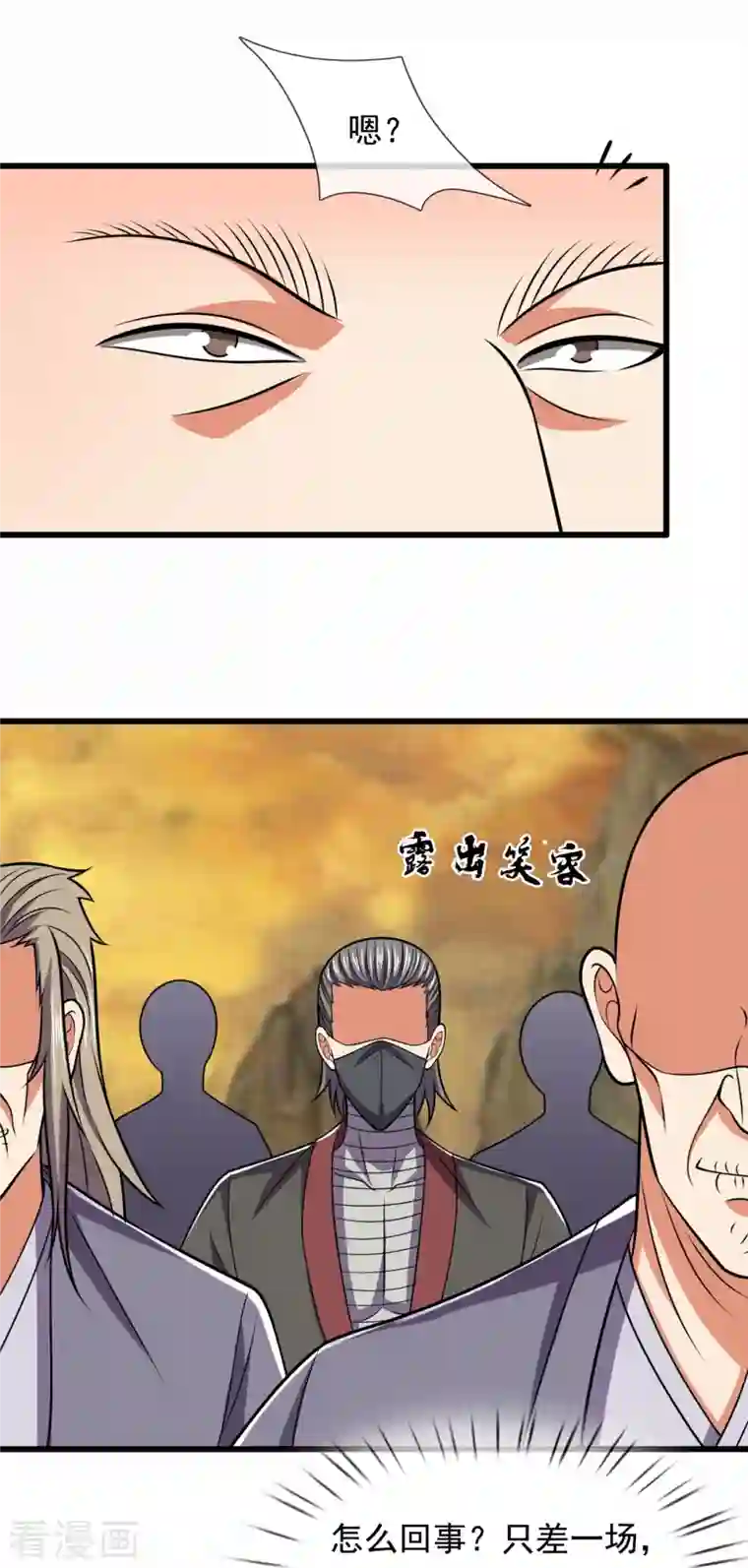 都市之逆天仙尊第220话 阴谋