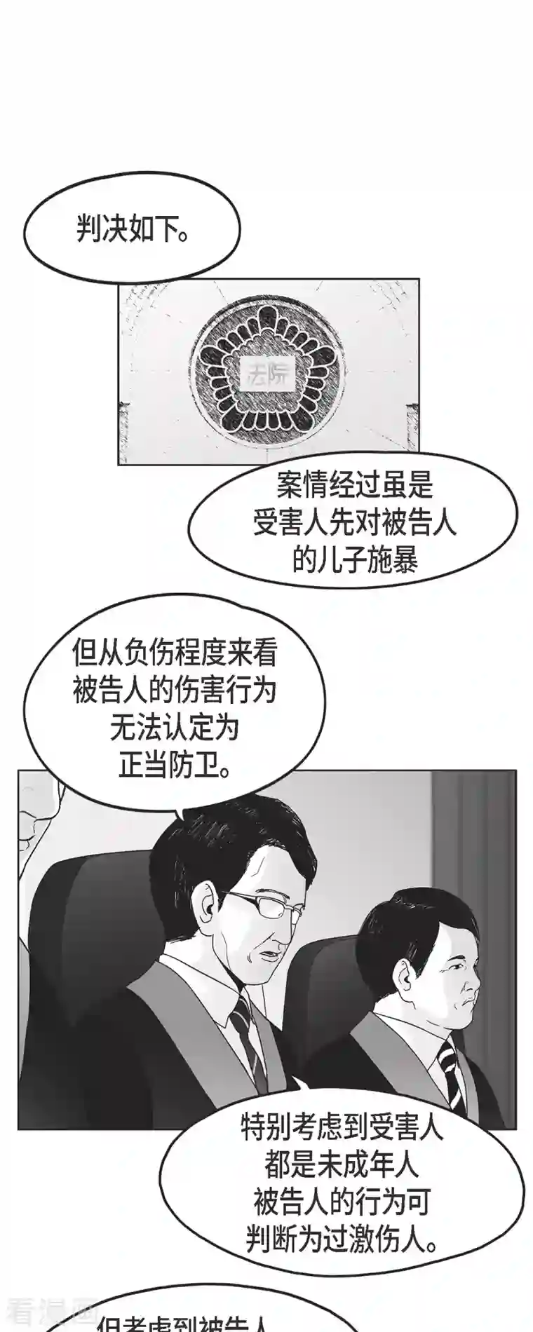 以牙还牙第62话 外传1