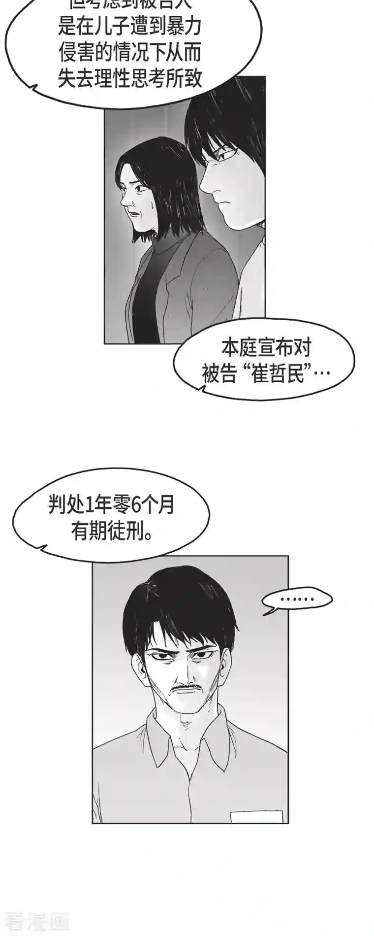 以牙还牙第62话 外传1