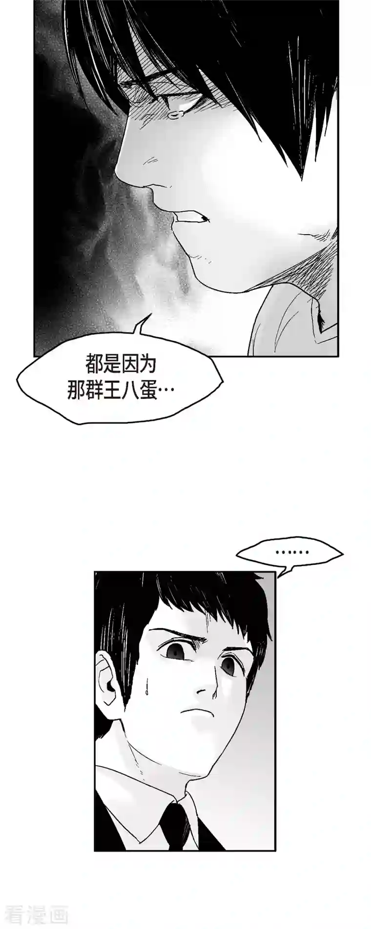 以牙还牙第62话 外传1