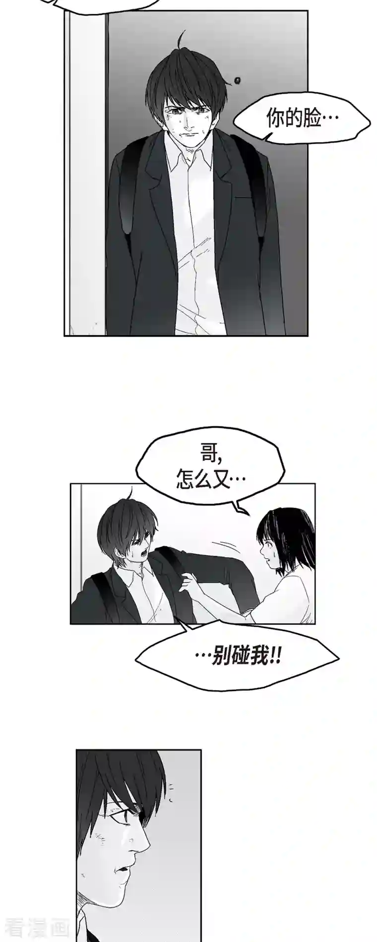 以牙还牙第62话 外传1