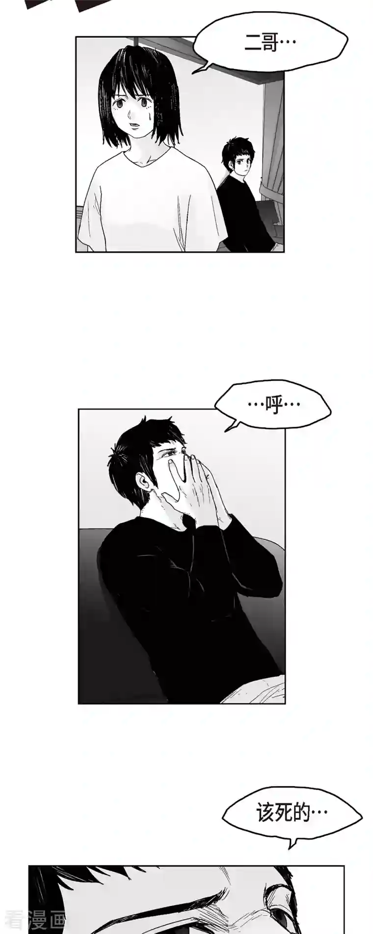 以牙还牙第62话 外传1