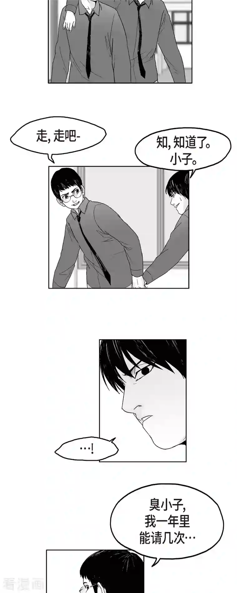 以牙还牙第62话 外传1