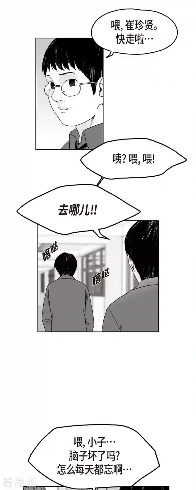 以牙还牙第62话 外传1