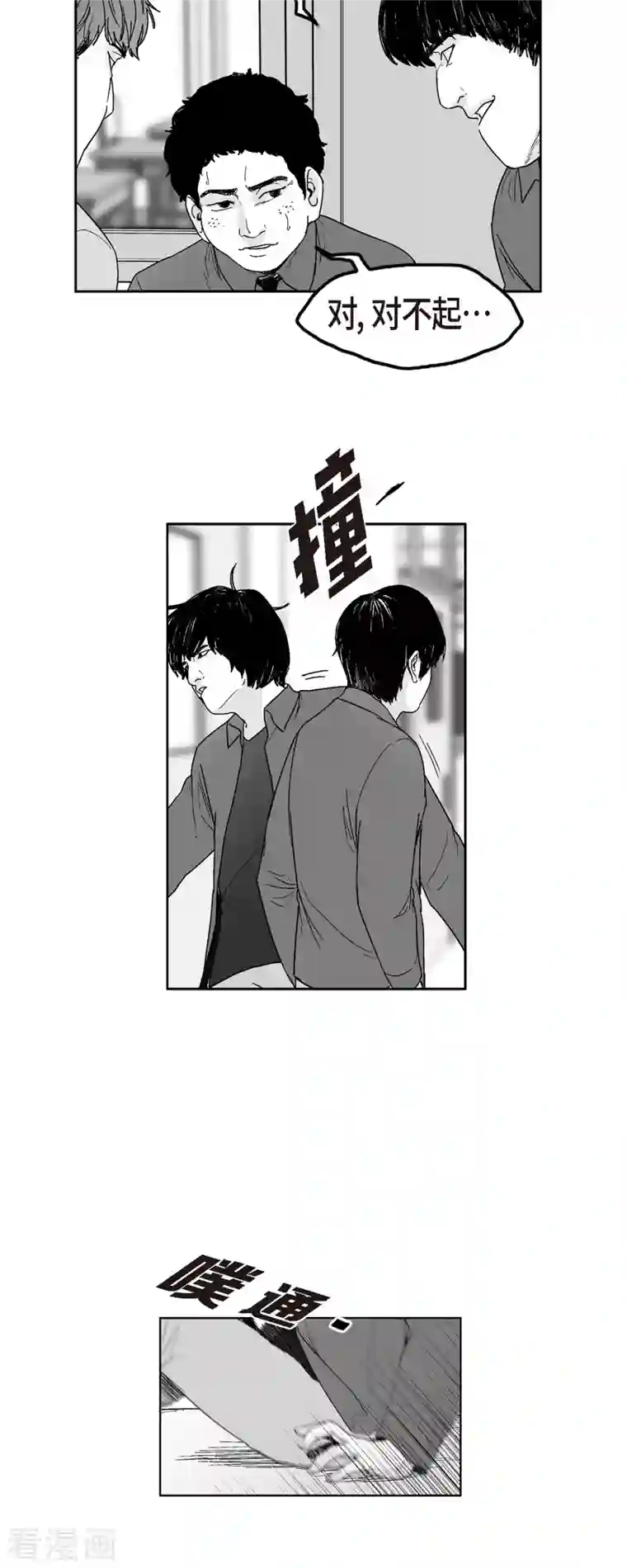 以牙还牙第62话 外传1