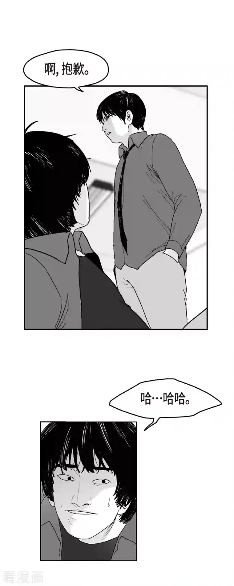 以牙还牙第62话 外传1