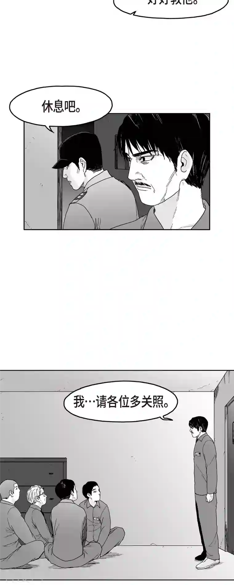 以牙还牙第62话 外传1