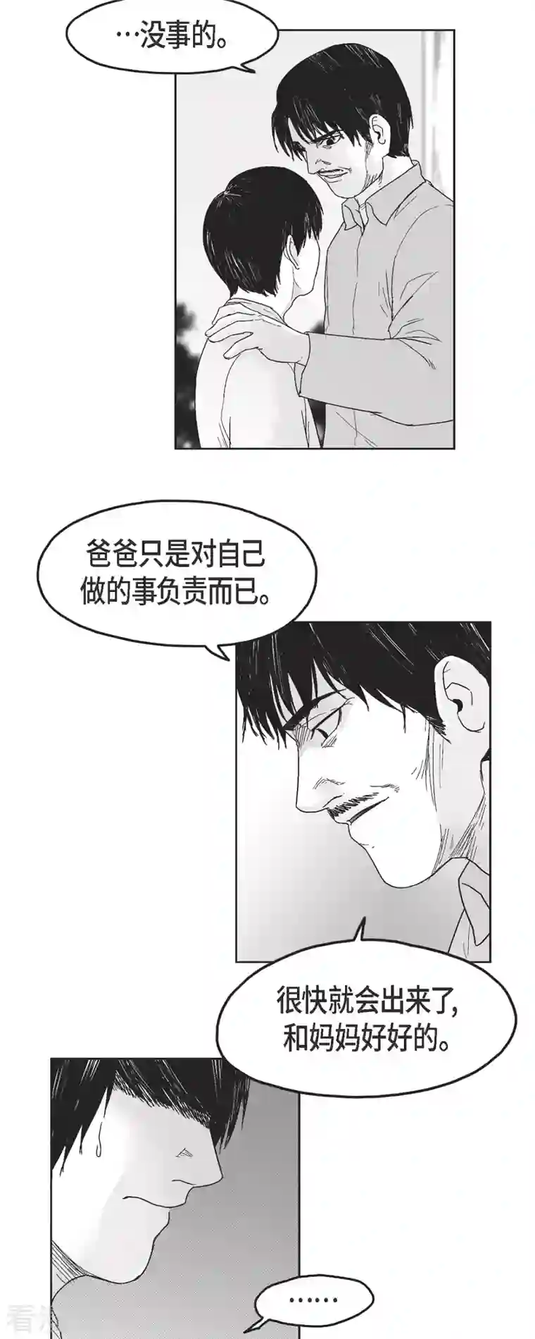 以牙还牙第62话 外传1