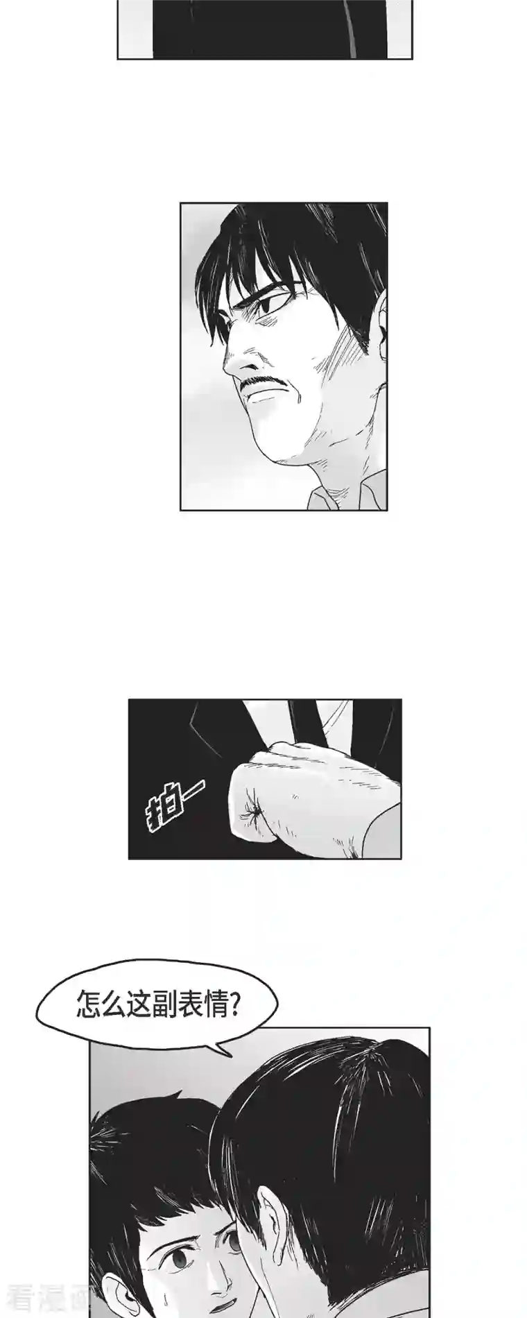 以牙还牙第62话 外传1