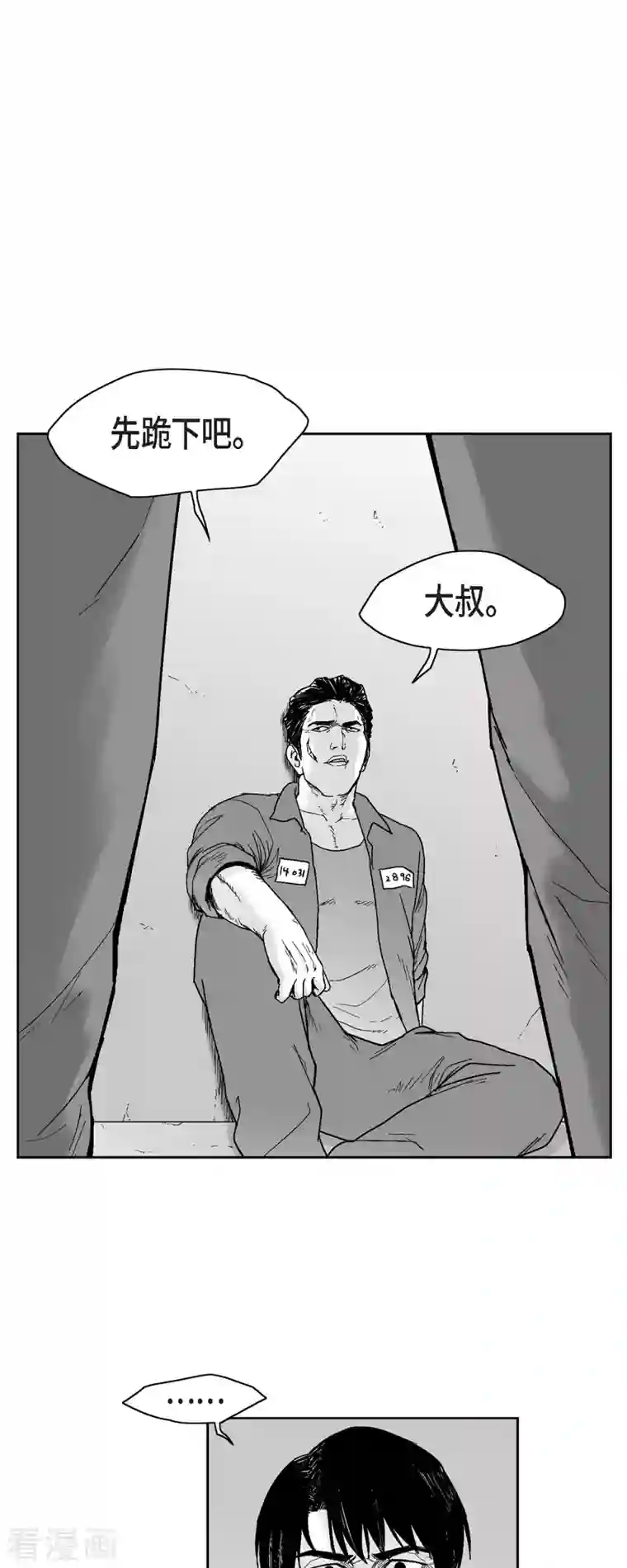 以牙还牙第63话 外传2