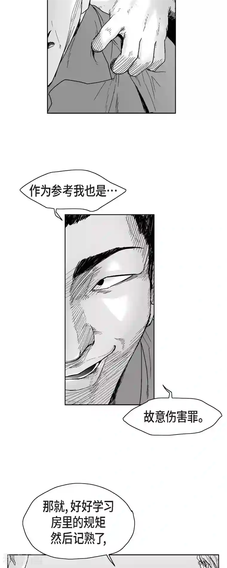 以牙还牙第63话 外传2