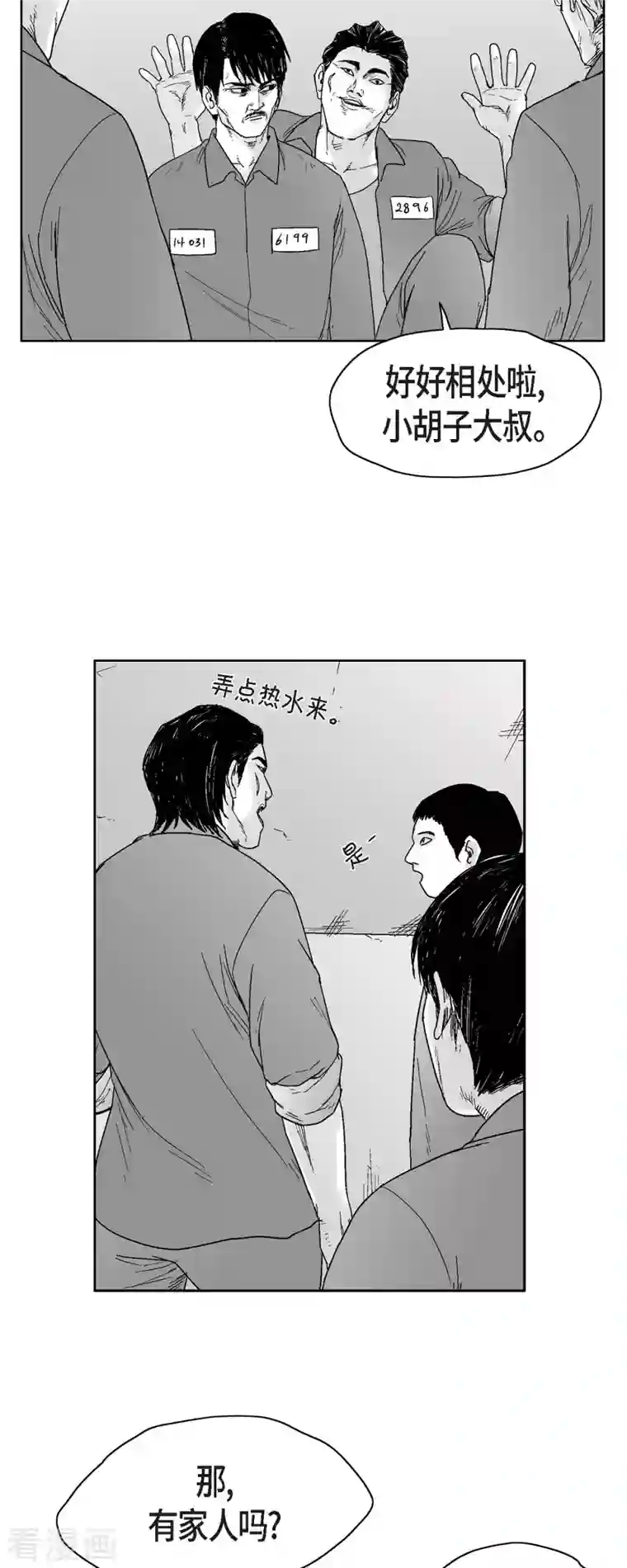 以牙还牙第63话 外传2