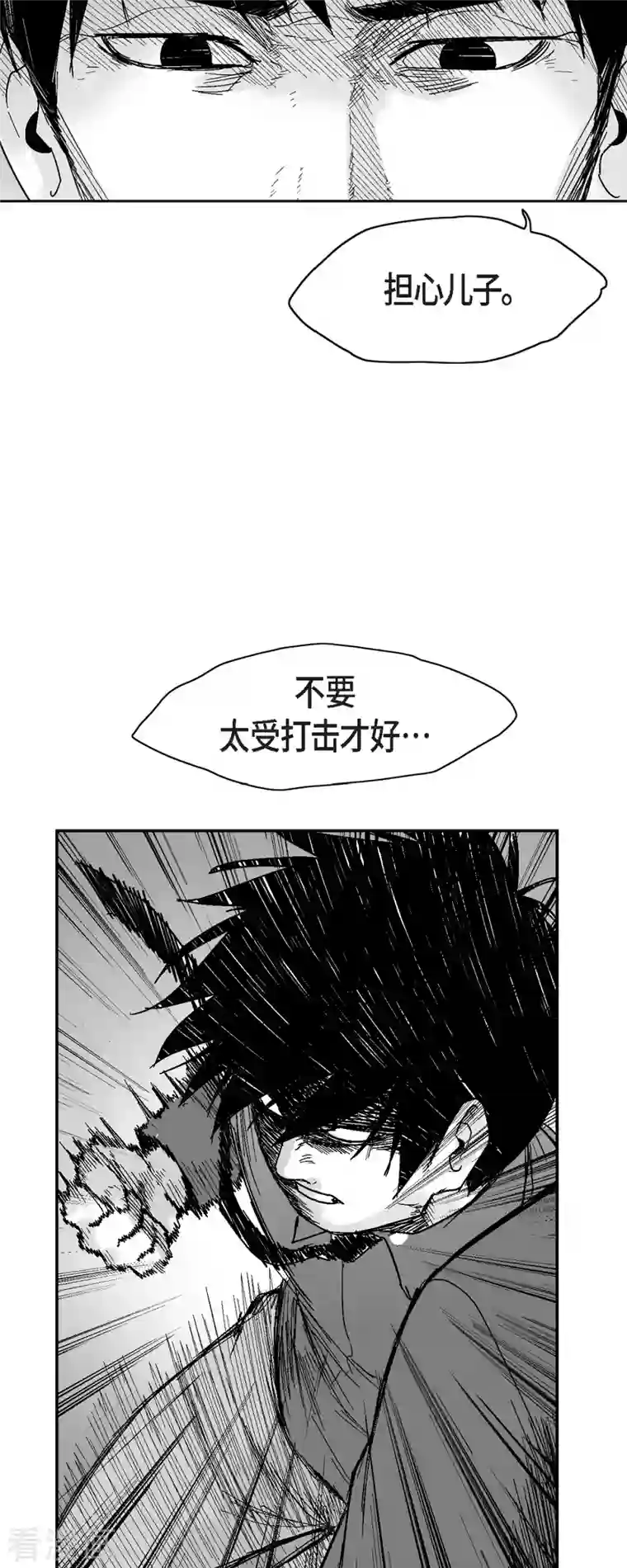 以牙还牙第63话 外传2