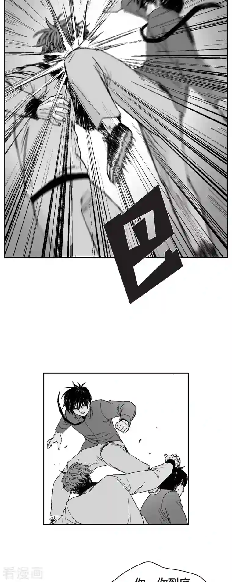 以牙还牙第63话 外传2