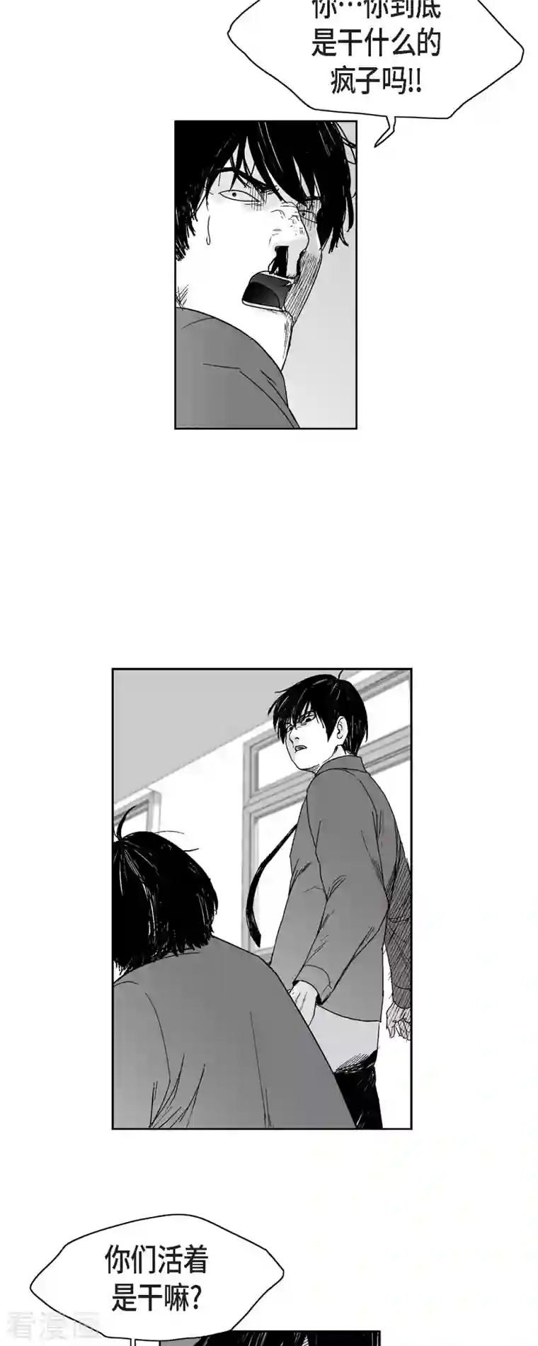 以牙还牙第63话 外传2