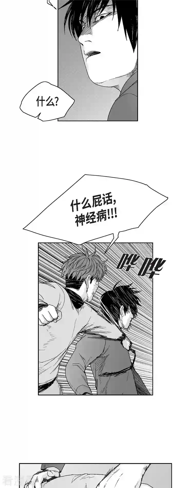 以牙还牙第63话 外传2