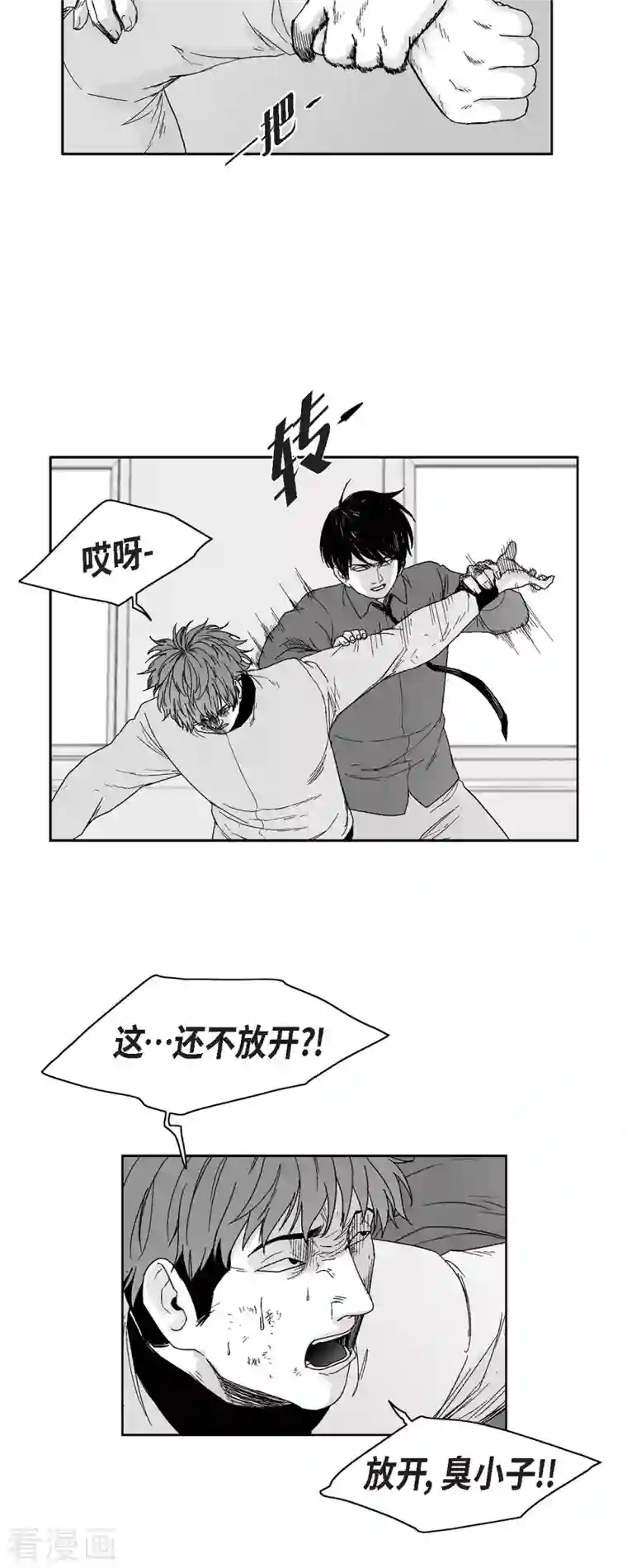 以牙还牙第63话 外传2