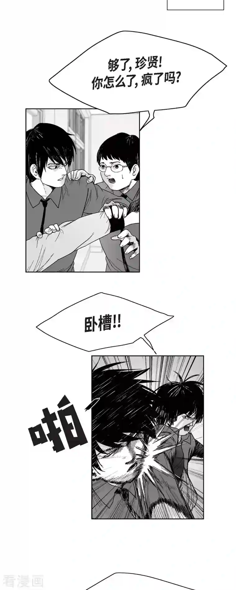 以牙还牙第63话 外传2