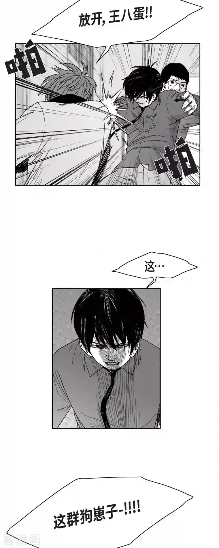 以牙还牙第63话 外传2