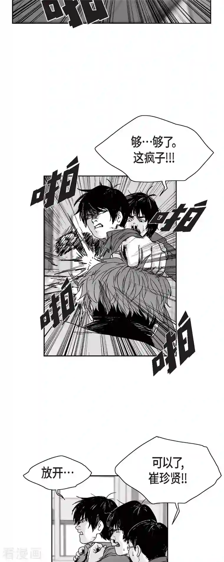 以牙还牙第63话 外传2