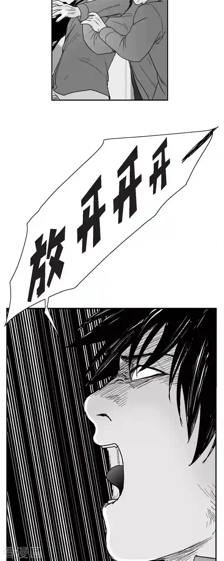 以牙还牙第63话 外传2