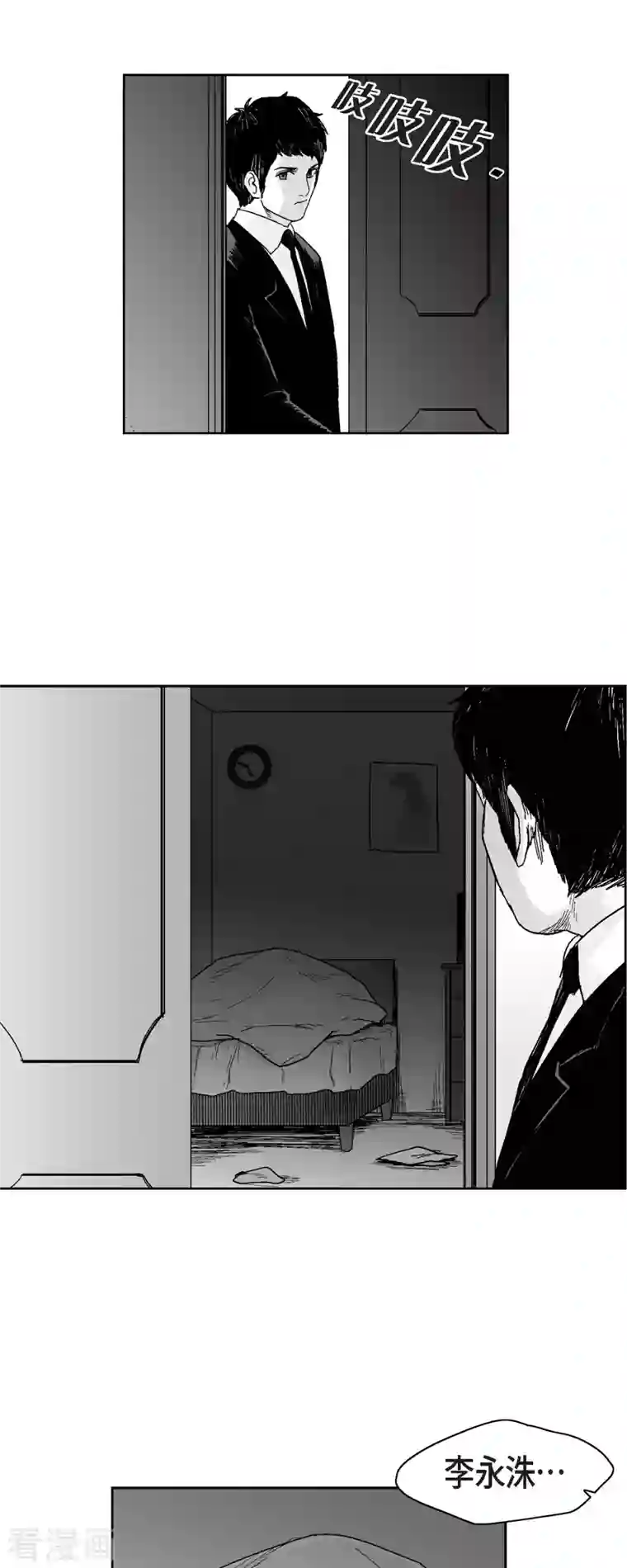 以牙还牙第63话 外传2