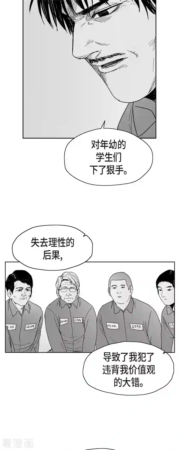 以牙还牙第63话 外传2