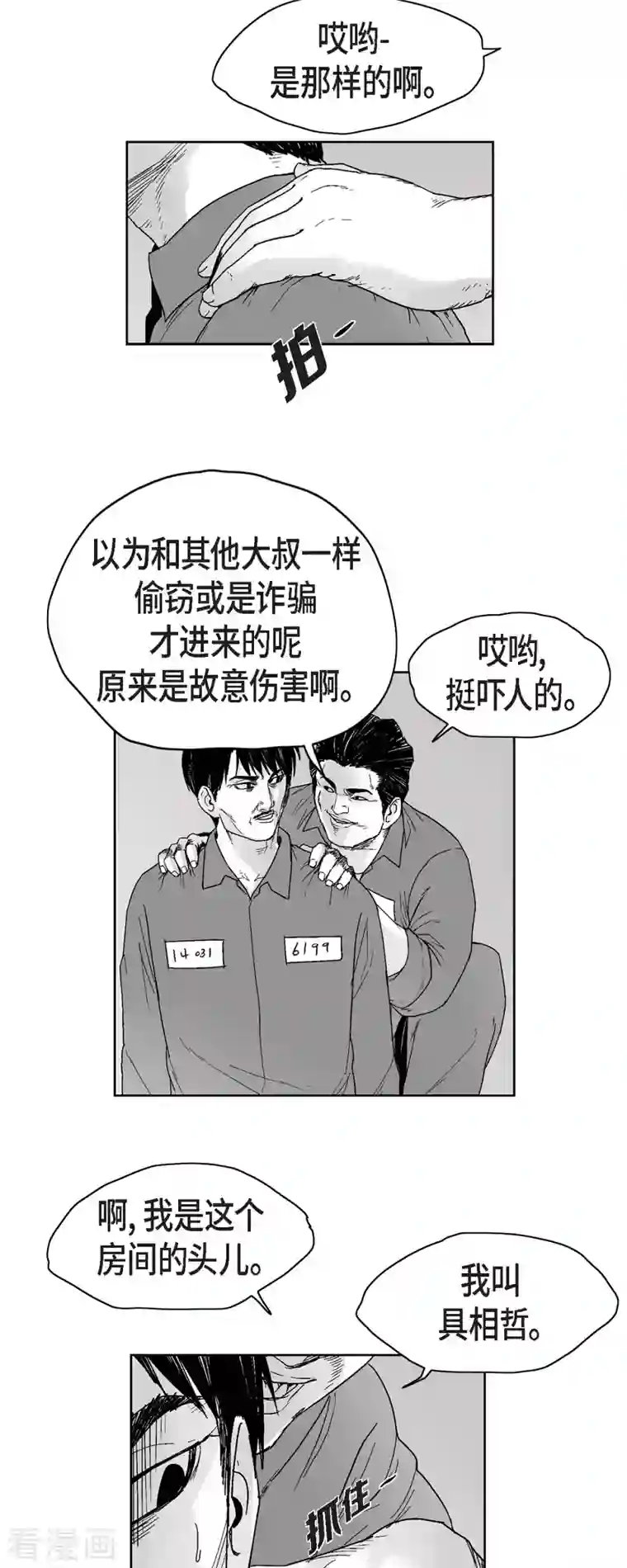 以牙还牙第63话 外传2