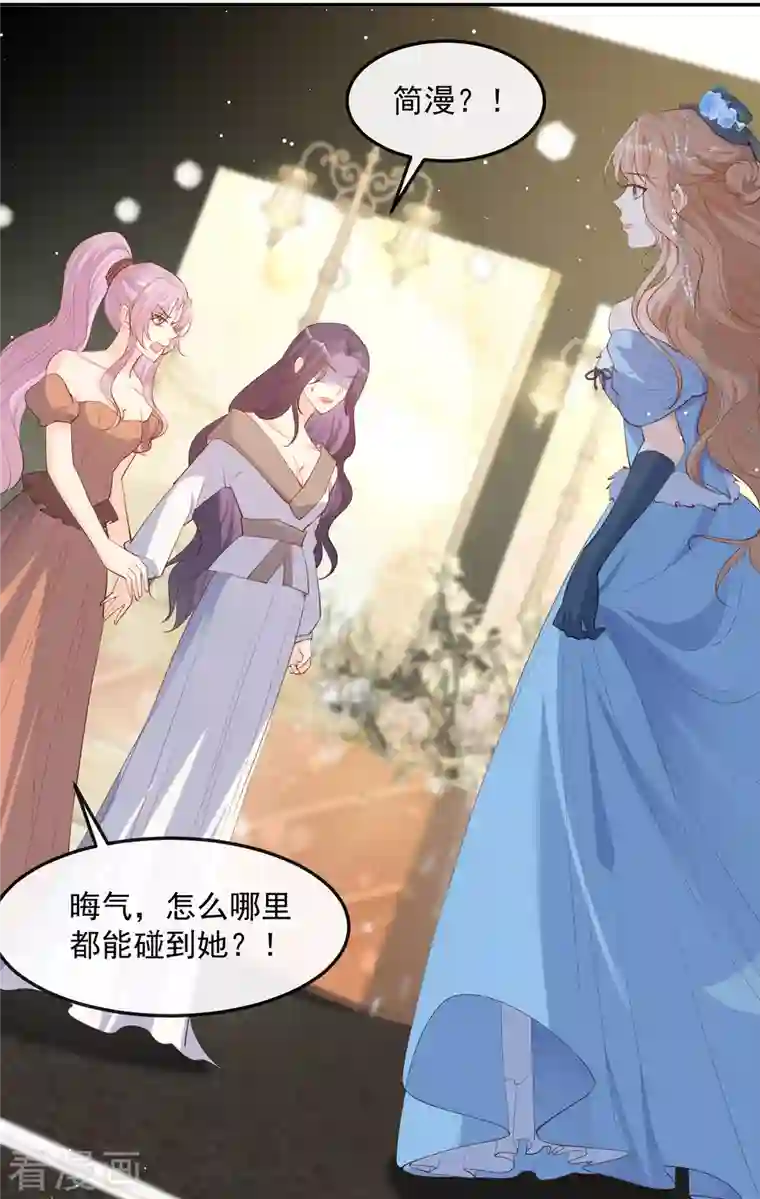 陆总，你老婆又上热搜啦！第45话 地位的差距