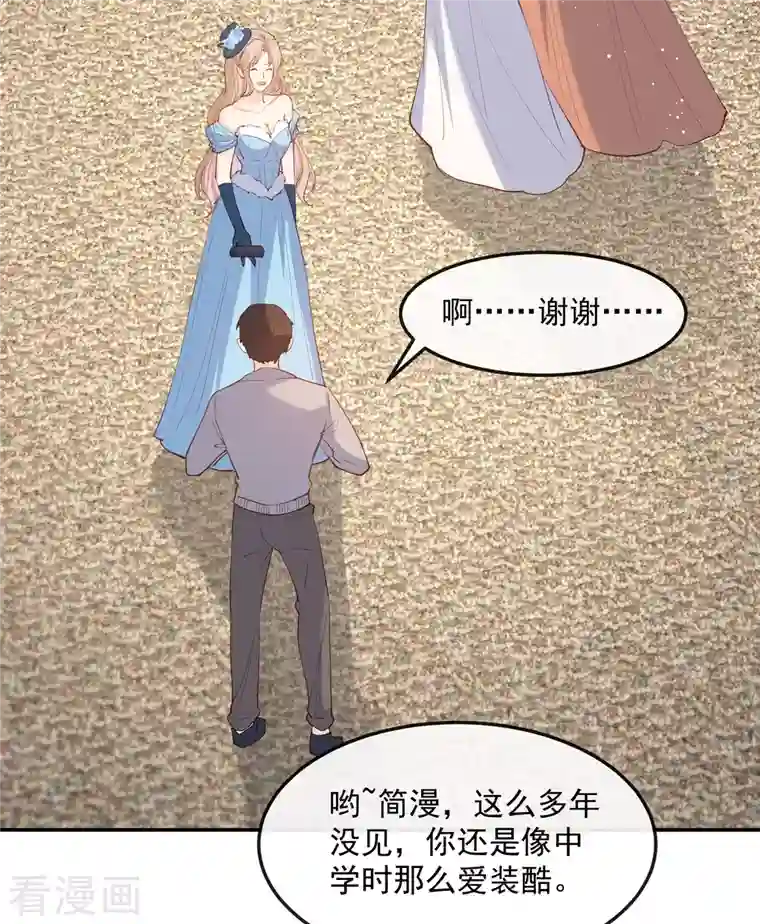 陆总，你老婆又上热搜啦！第45话 地位的差距