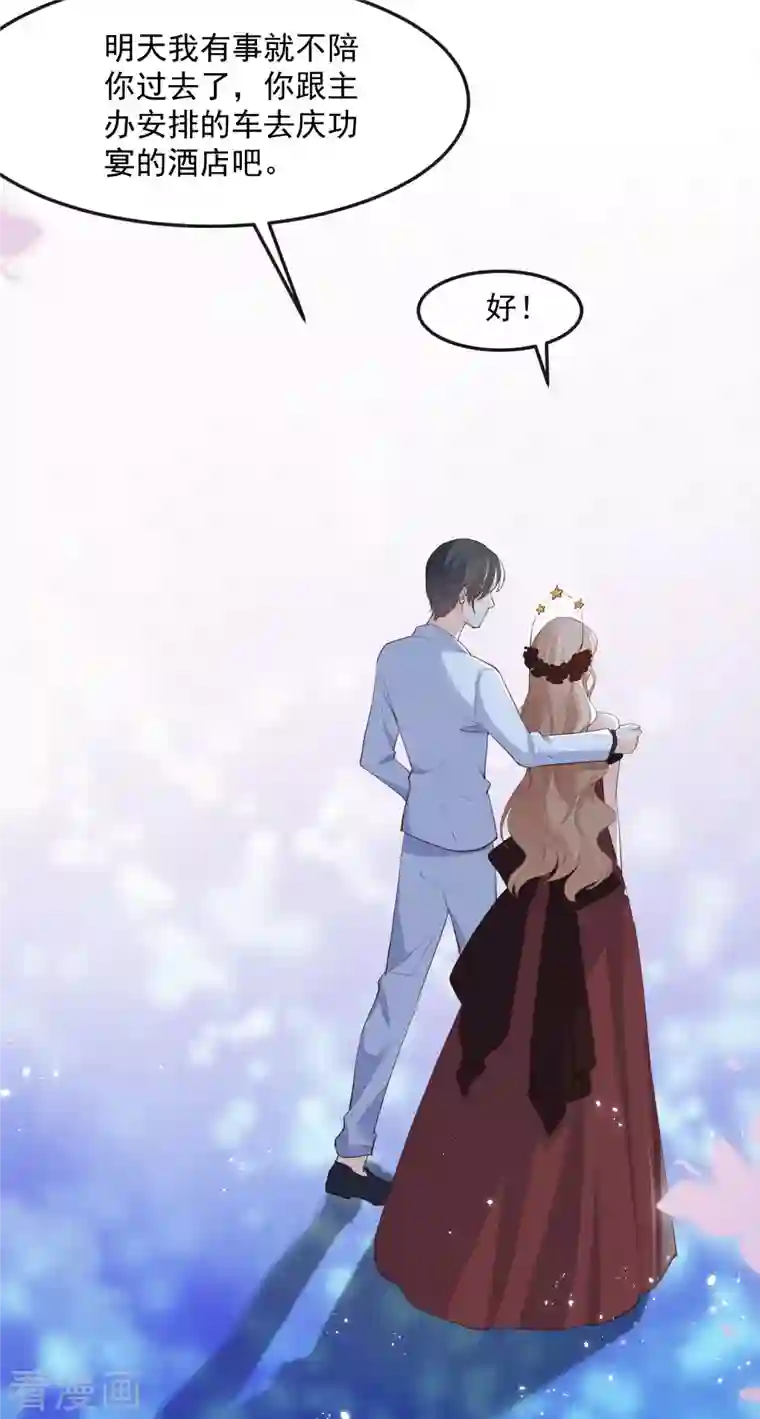 陆总，你老婆又上热搜啦！第45话 地位的差距