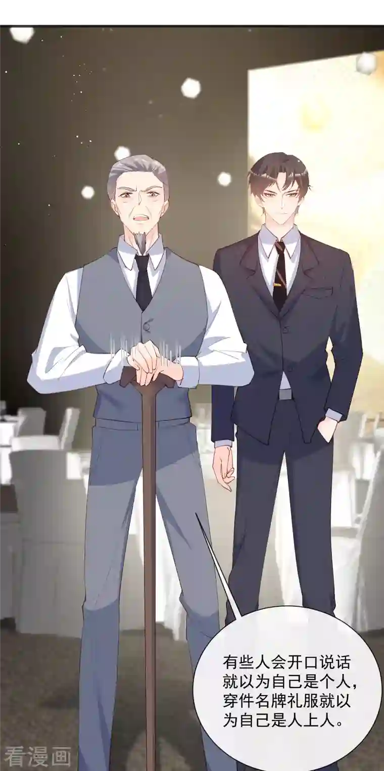 陆总，你老婆又上热搜啦！第45话 地位的差距