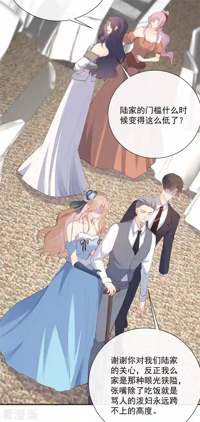 陆总，你老婆又上热搜啦！第45话 地位的差距