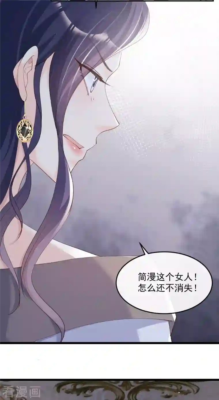 陆总，你老婆又上热搜啦！第45话 地位的差距