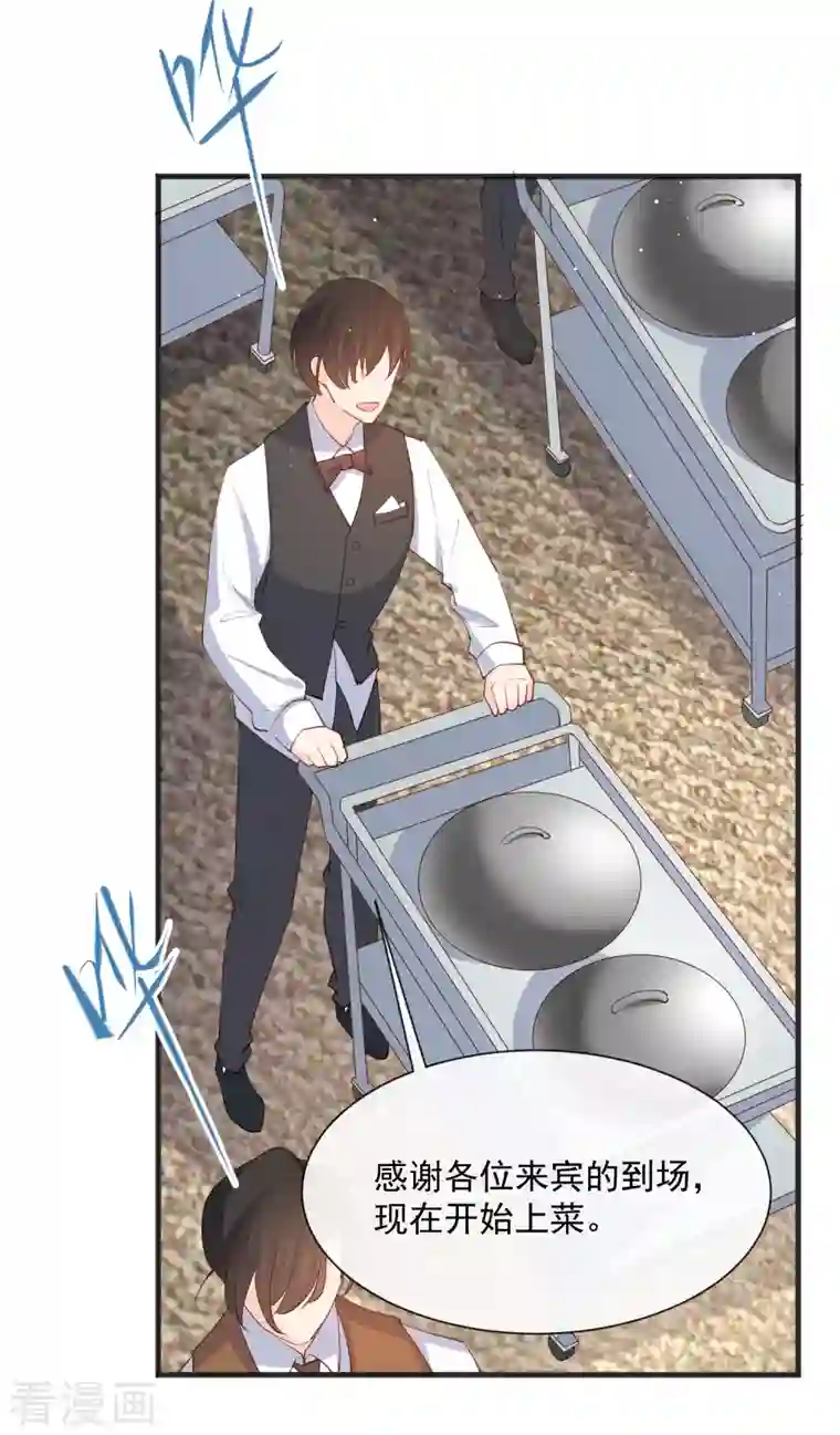 陆总，你老婆又上热搜啦！第45话 地位的差距