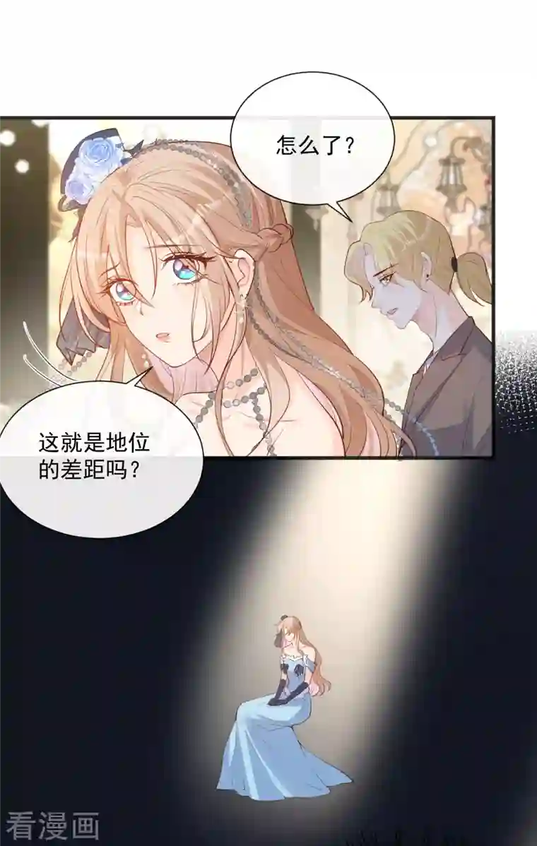 陆总，你老婆又上热搜啦！第45话 地位的差距