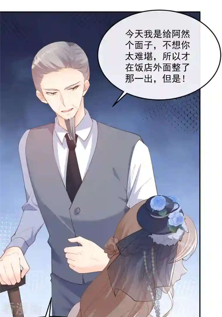 陆总，你老婆又上热搜啦！第46话 她是他的宠物