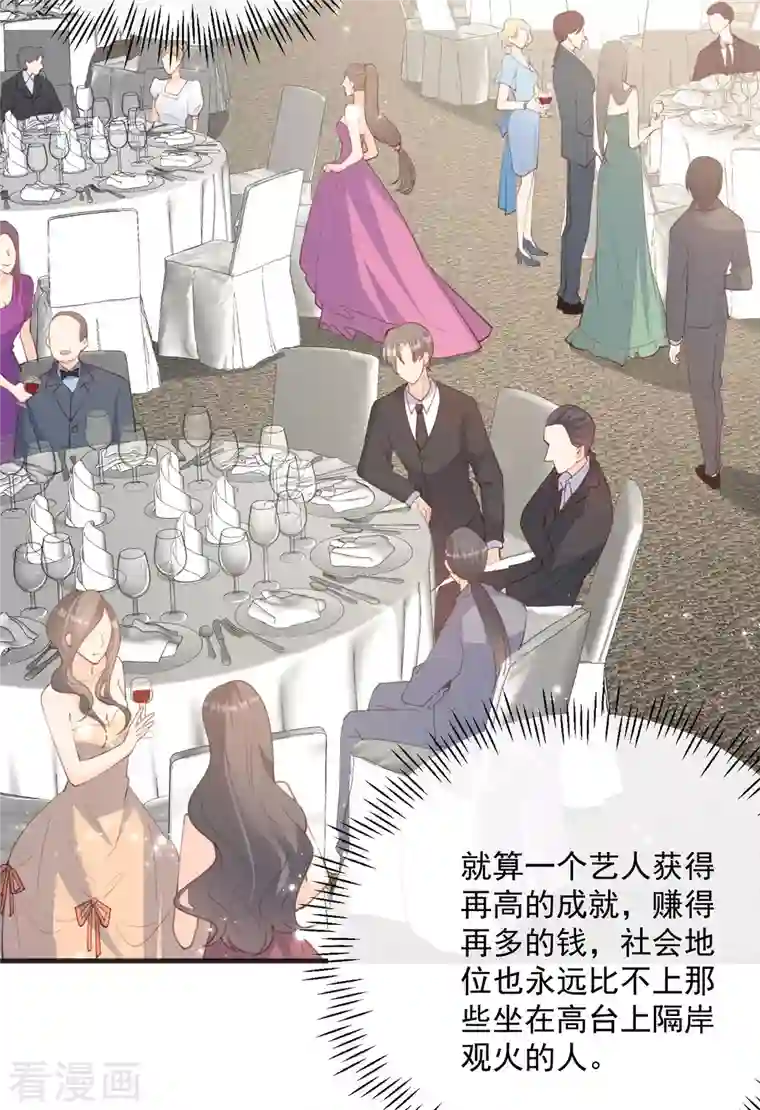 陆总，你老婆又上热搜啦！第46话 她是他的宠物