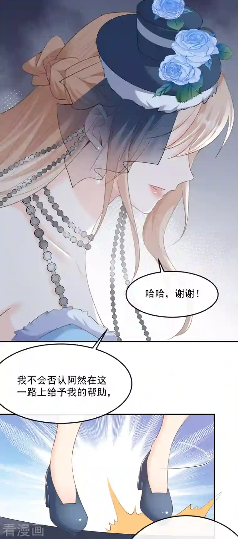 陆总，你老婆又上热搜啦！第46话 她是他的宠物