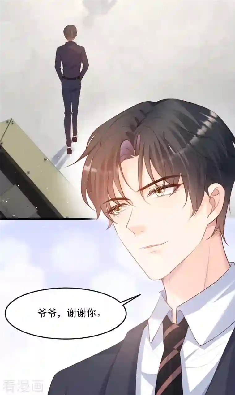 陆总，你老婆又上热搜啦！第46话 她是他的宠物