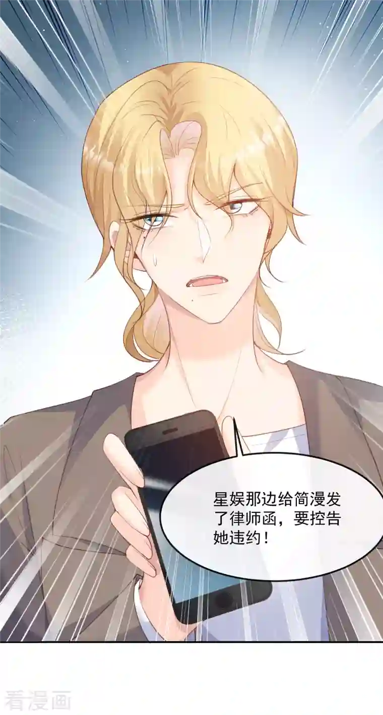 陆总，你老婆又上热搜啦！第46话 她是他的宠物