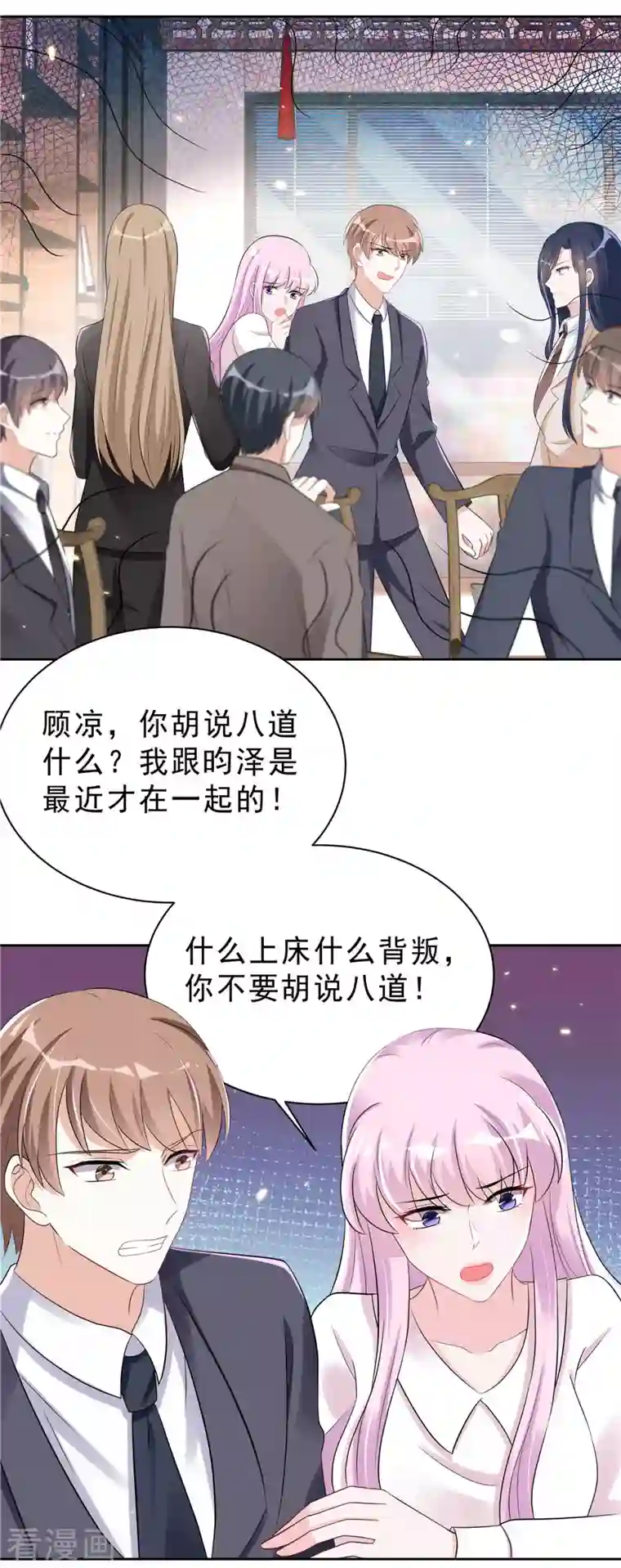 星光璀璨：捡个boss做老公第41话 我能成就你也能毁掉你