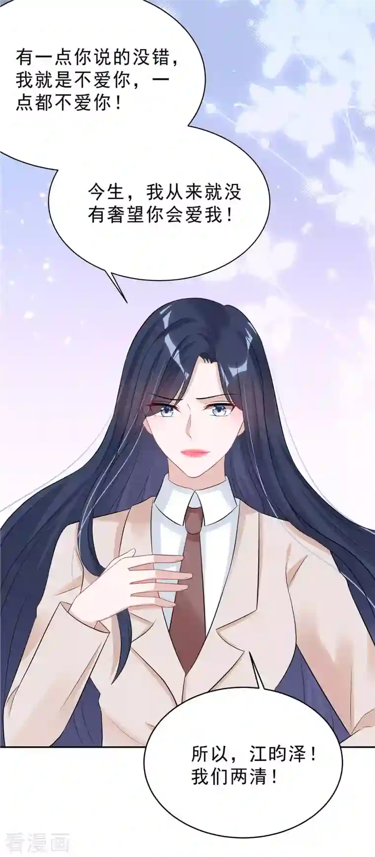 星光璀璨：捡个boss做老公第41话 我能成就你也能毁掉你