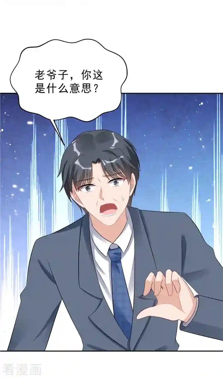 星光璀璨：捡个boss做老公第42话 顾凉，你该死！