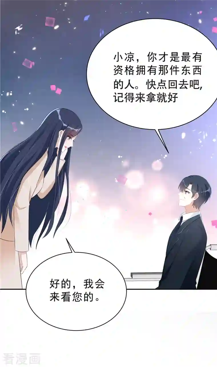 星光璀璨：捡个boss做老公第42话 顾凉，你该死！