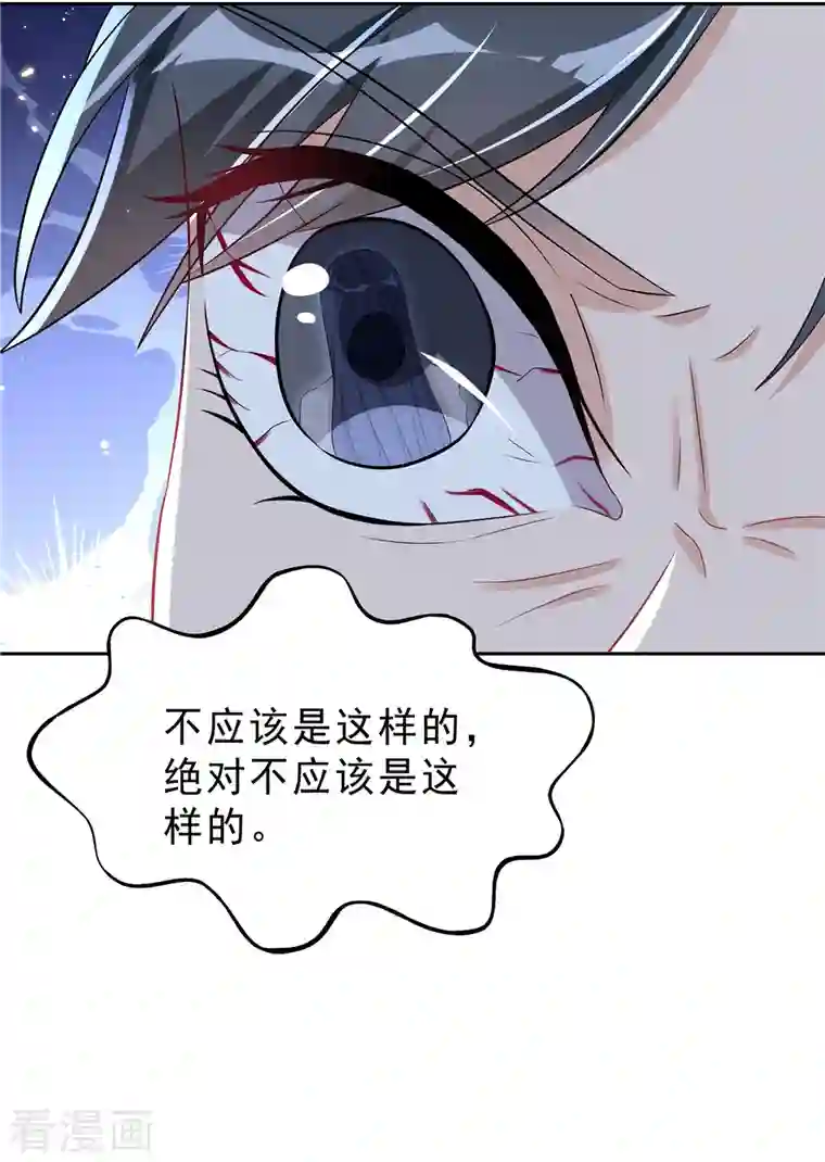 星光璀璨：捡个boss做老公第42话 顾凉，你该死！