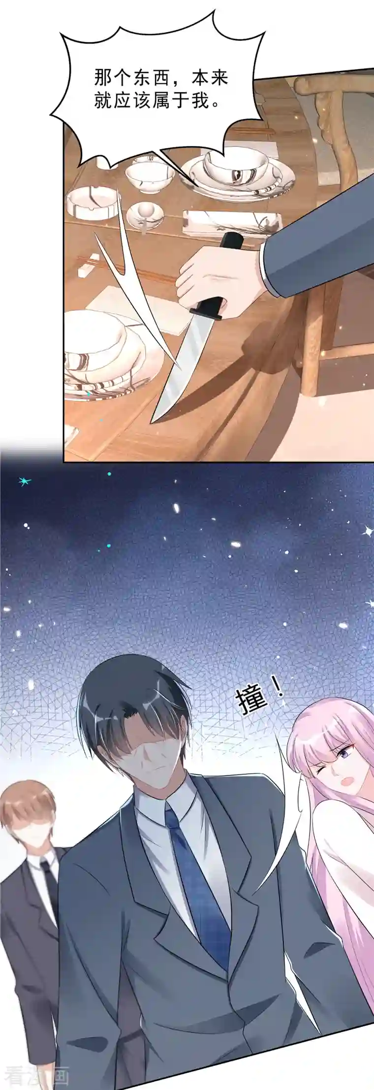 星光璀璨：捡个boss做老公第42话 顾凉，你该死！