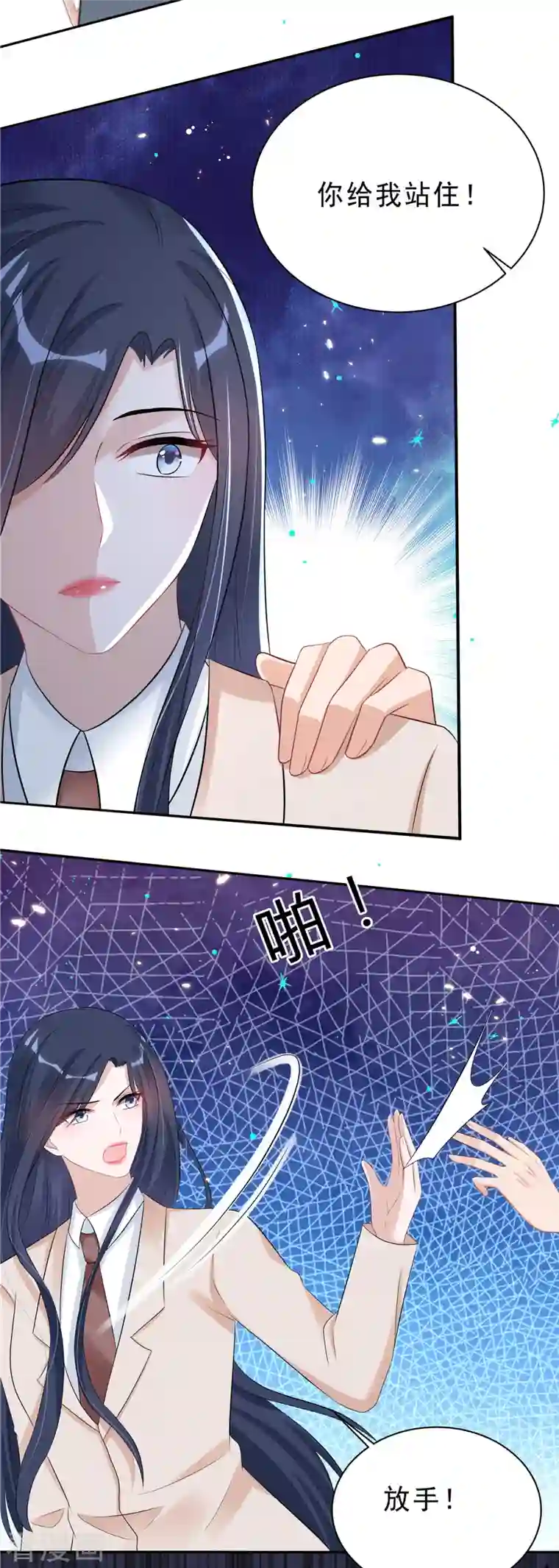 星光璀璨：捡个boss做老公第42话 顾凉，你该死！