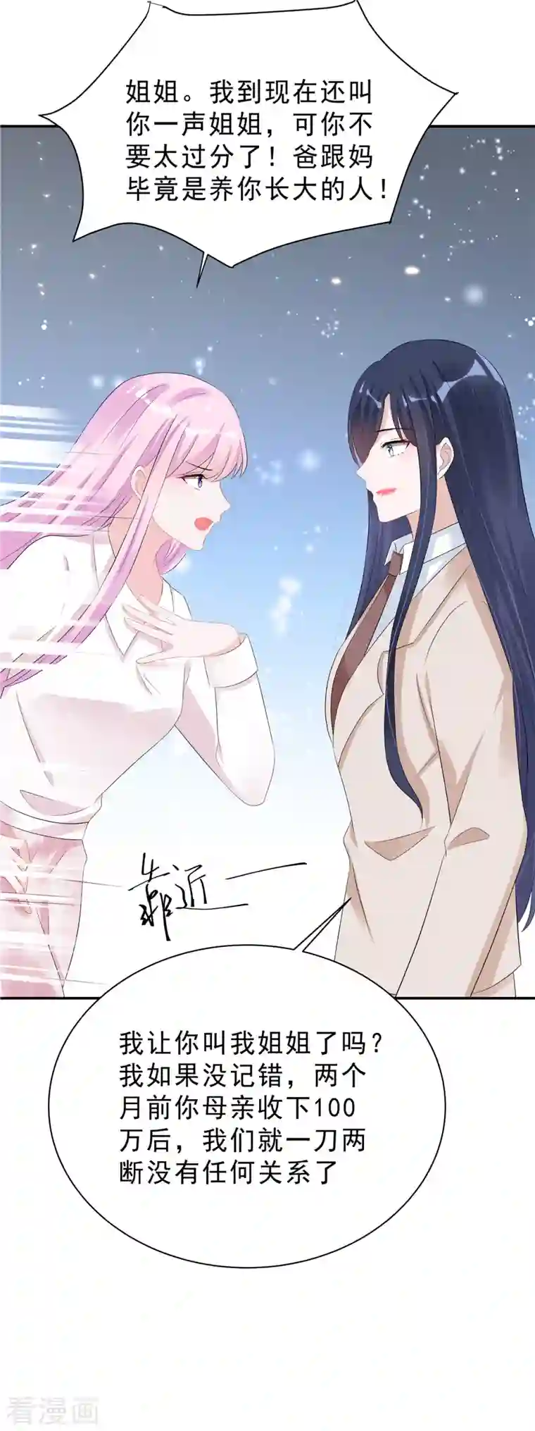 星光璀璨：捡个boss做老公第42话 顾凉，你该死！