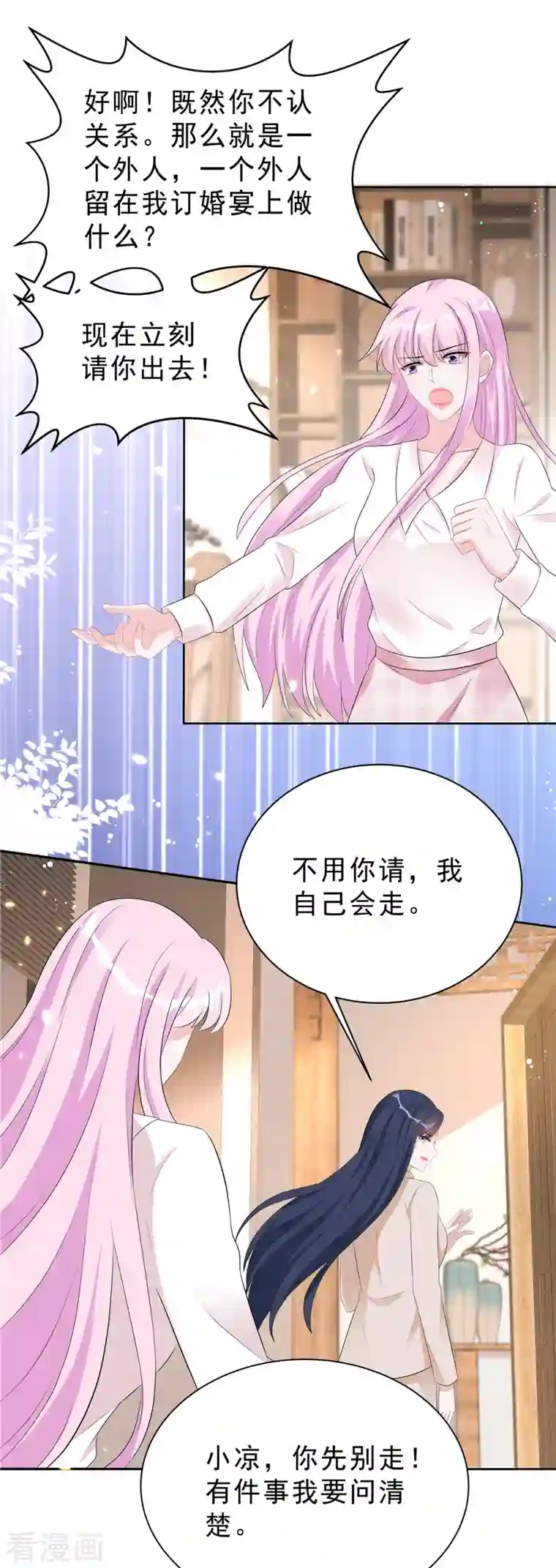 星光璀璨：捡个boss做老公第42话 顾凉，你该死！